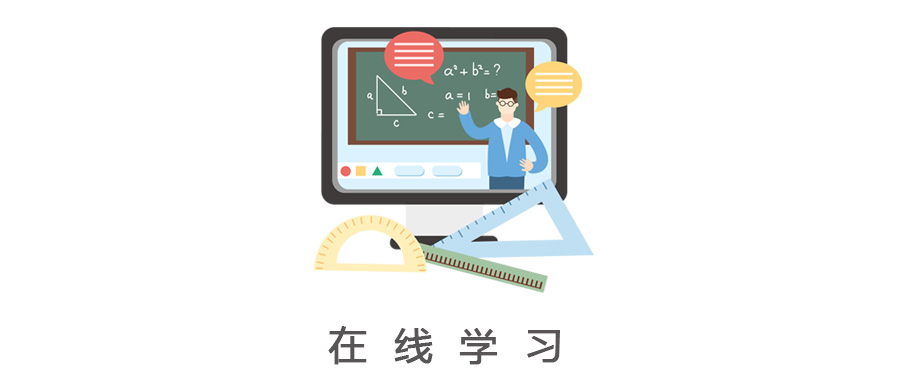 线上学习新体验，获得场景视频再出大招