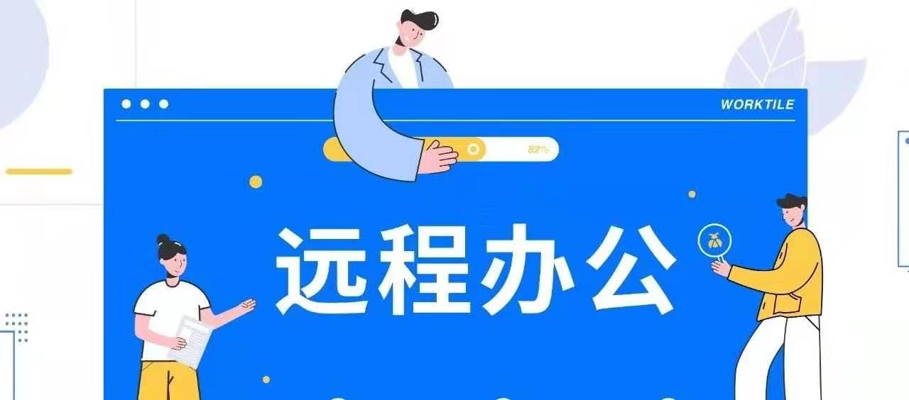 疫情期间，企业如何高效【复工】？