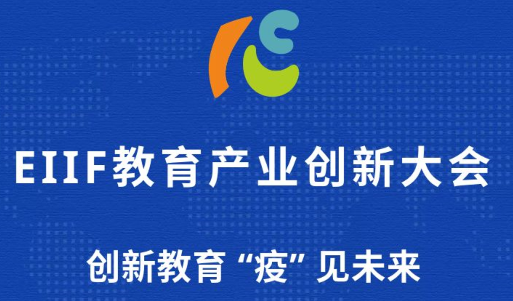 获得场景视频即将亮相广州，聚焦教育产业创新