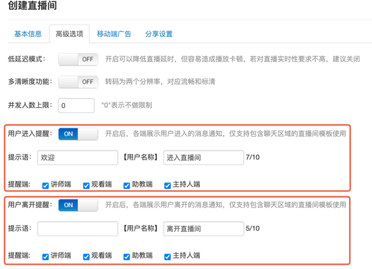 【云直播】9月产品新功能盘点