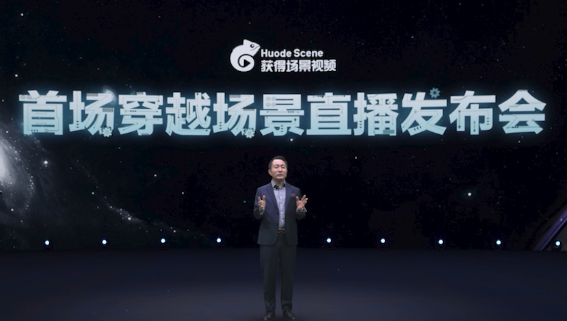 获得场景视频“首场穿越场景直播发布会” 获得场景视频“首场穿越场景直播发布会”
