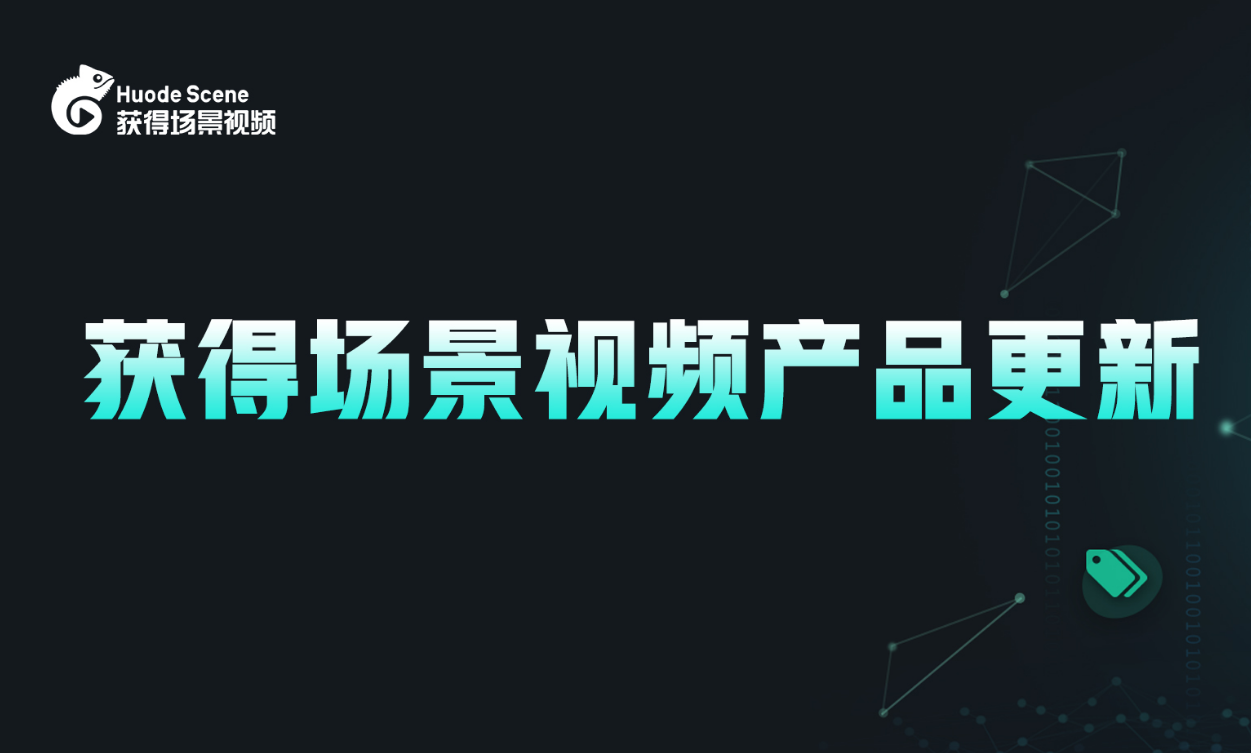 虚拟聊天、直播登录升级、图片互动…直播体验更给力！